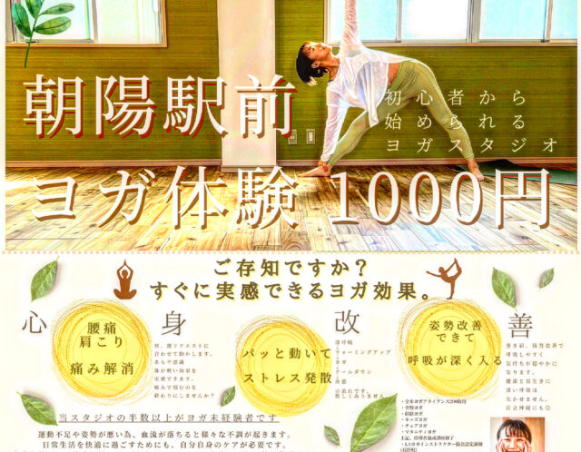 ヨガ未経験者、大歓迎🤠です